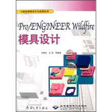 Pro\ENGINEER Wildfire模具设计（附光盘）
