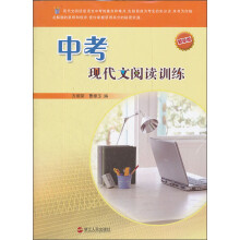 中考现代文阅读训练（最新版）