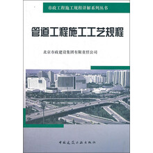 管道工程施工工艺规程
