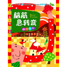脑筋急转弯:幽你一默