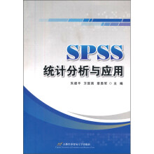 SPSS统计分析与应用
