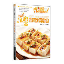 儿童增高补钙食谱