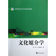 文化媒介学
