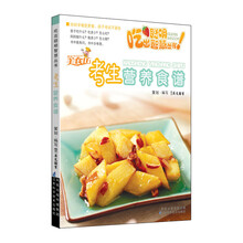 考生营养食谱
