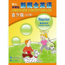 新概念英语（青少版）（入门级）（教师用书）