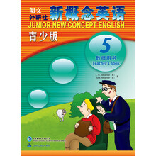 朗文外研社新概念英语（青少版5教师用书）