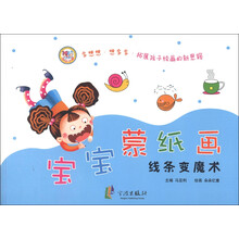 宝宝蒙纸画：线条变魔术