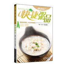 快捷粥品