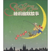 睡前幽默故事：天上的草帽