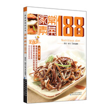 家常素菜188例