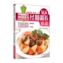 女人经期调养食谱