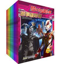 梦比优斯奥特曼故事连环画（套装全10册）