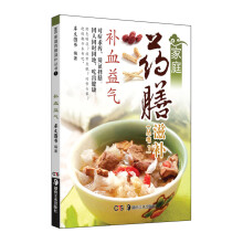 补血益气