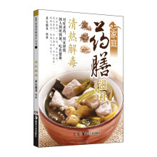 清热解毒