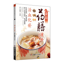 活血化瘀