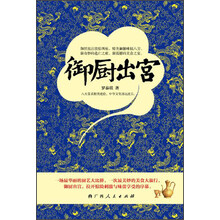 御厨出宫