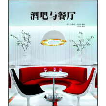 酒吧与餐厅