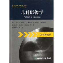 快捷放射诊断学系列：儿科影像学