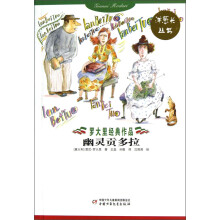 洋葱头丛书：幽灵贡多拉