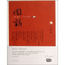 闲话：纸上硝烟