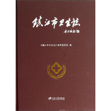 镇江市卫生志