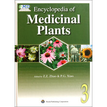 当代药用植物典3（英文版）