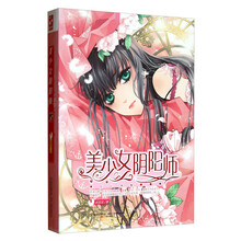美少女阴阳师(套装共2册)