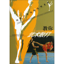 阳光少年运动体能系列：教你武术散打