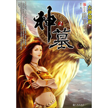 神墓2（古神遗迹）