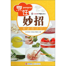 天天饮食十年典藏：烹饪妙招