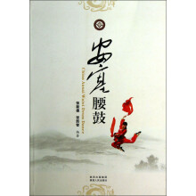 安塞腰鼓