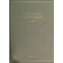 中国艺术研究院中国青年艺术家提名奖（2012年度）