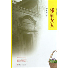 石库门系列：邻家女人