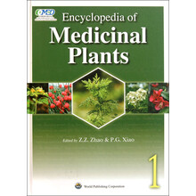 当代药用植物典1（英文版）