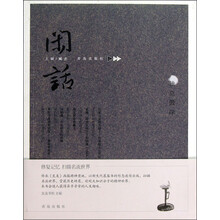 闲话：独立傲岸