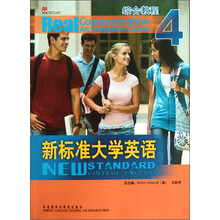 综合教程4：新标准大学英语（附光盘）