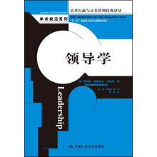 领导学