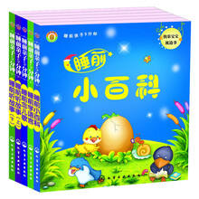 睡前亲子5分钟(套装共5册):《睡前好故事(上册))》 《睡前好故事(下册))》 《睡前学语言》 《睡前念儿歌》 《睡前小百科》