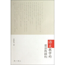 语文教学的常识性回归