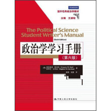 国外经典政治学教材：政治学学习手册（第6版）