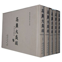 高丽大藏经初刻本辑刊：域外汉籍珍本文库（HJ）（全81册）（1套6箱）