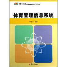 体育管理信息系统（竞攀系列）