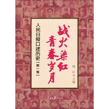 战火染红青春岁月