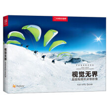 视觉无界:超越极限的全景影像