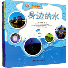 美妙的星空（套装全3册）