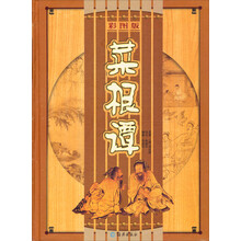 菜根谭(彩图版)