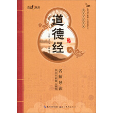 国学书院典藏:道德经