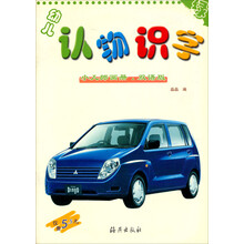幼儿认物识字：小儿郎画册（双语版）（绿）