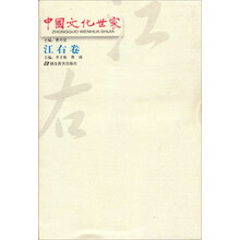 中国文化世家：江右卷