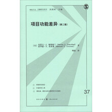 项目功能差异（第2版）